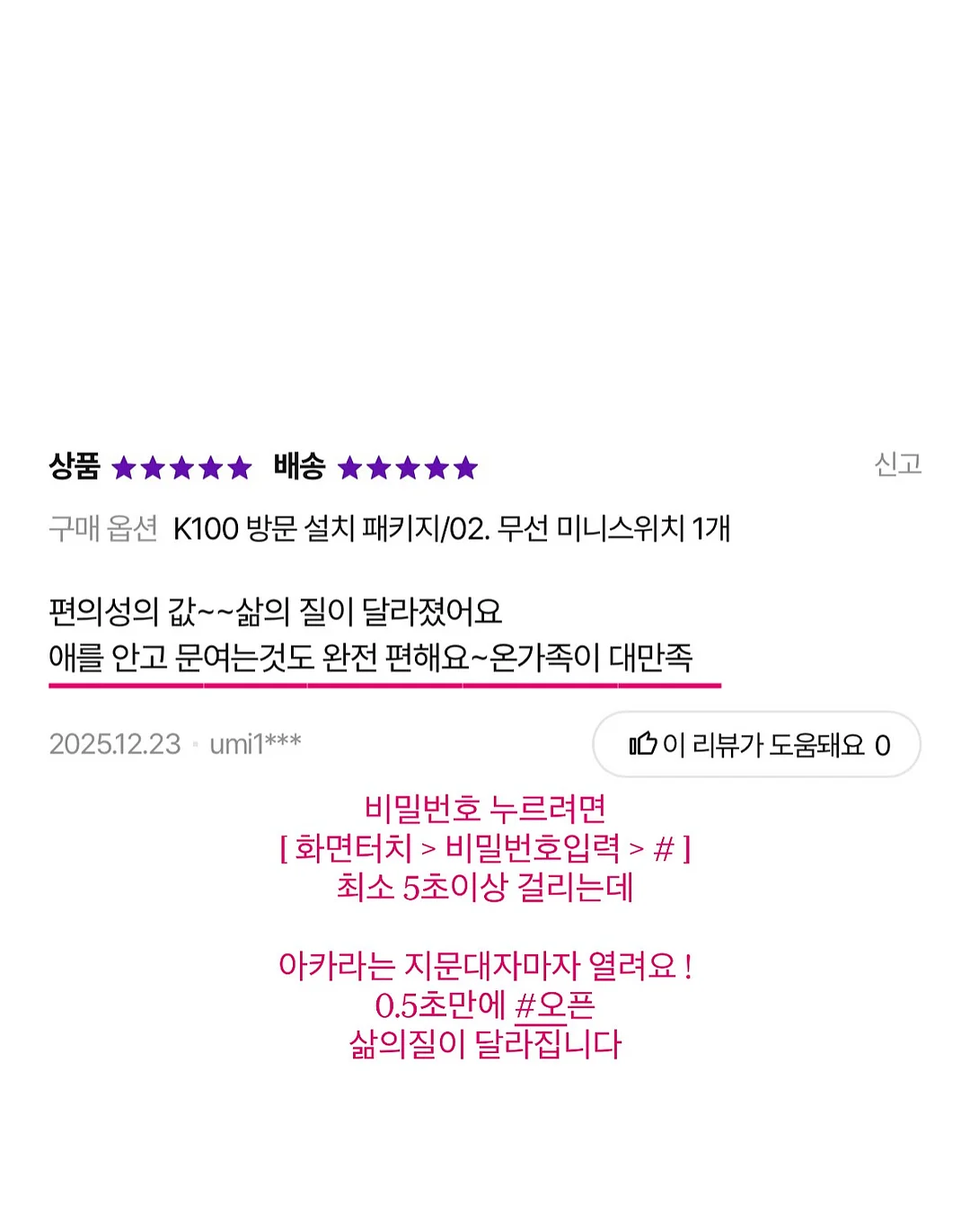 엄마 동결건조 13