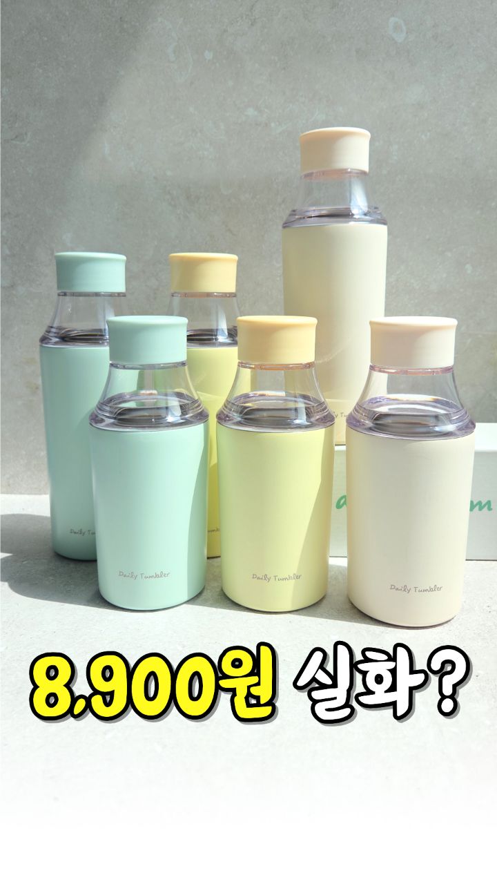 Zip-Tales 북커버 시리즈