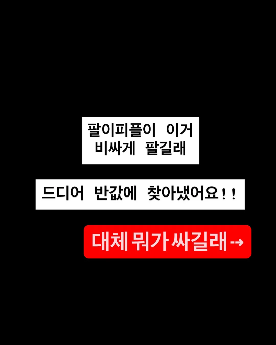 게스 여름 캠페인 의류 2