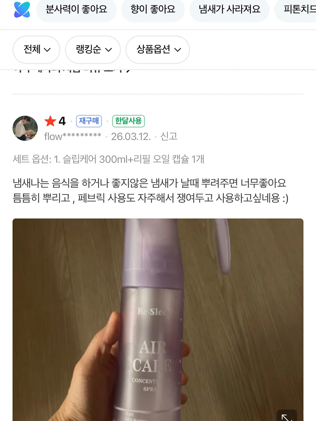 AI 프롬프트 강의 자료 9