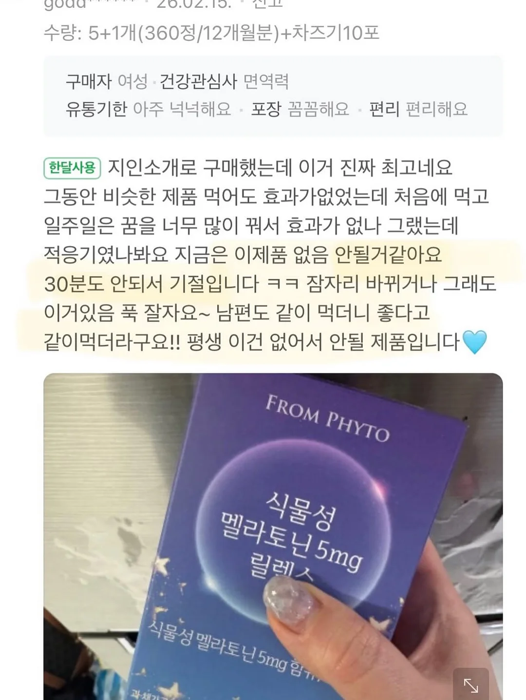초코헬스 마카다미아 초콜릿 19
