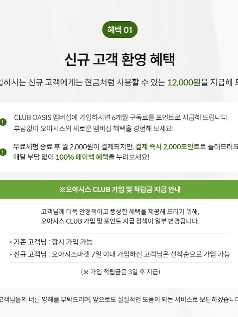 오션테그 안티포그 2