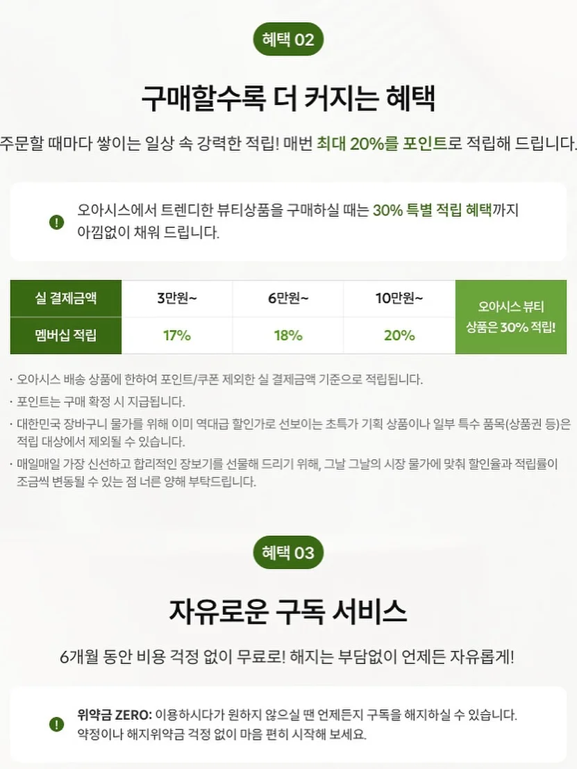 오션테그 안티포그 3
