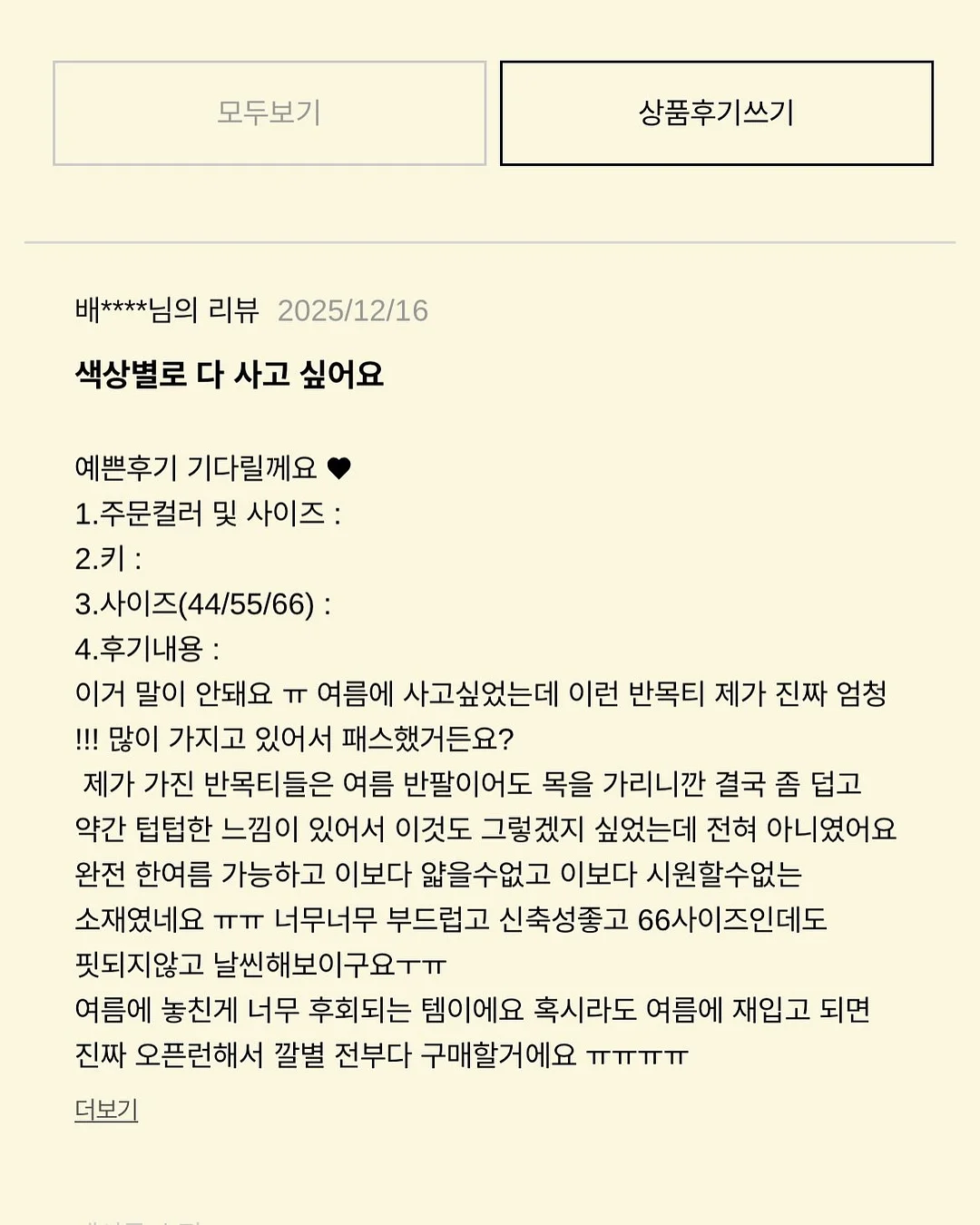 성주 참외 13