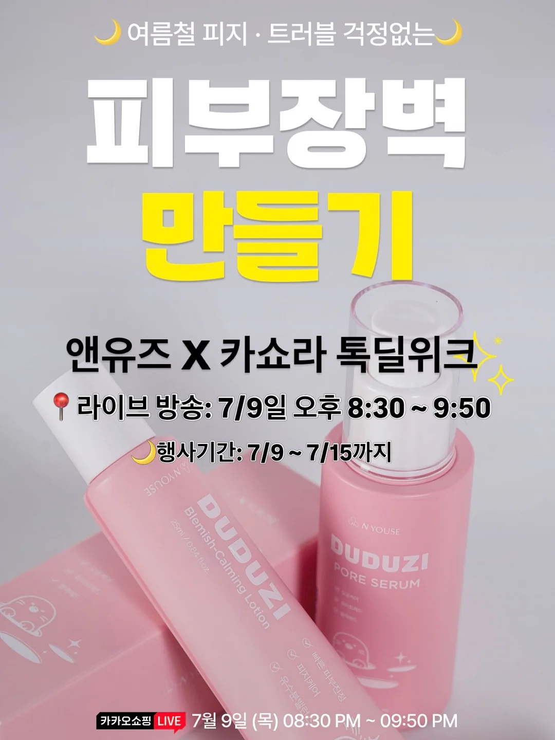 물놀이 안전책 1