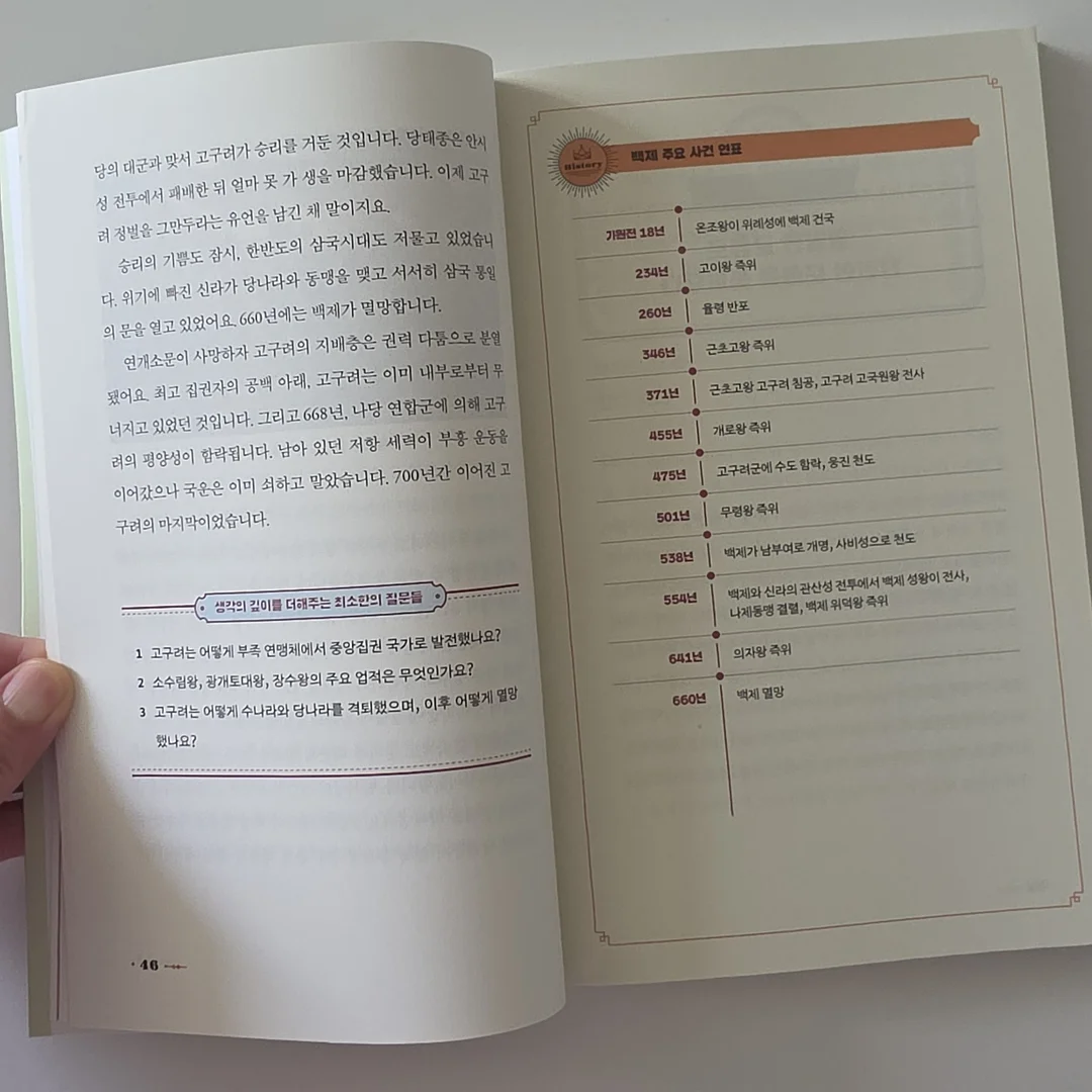 메일리 팔러 후롯키 쿠키 곰돌이 피규어 마스코트 가챠 3