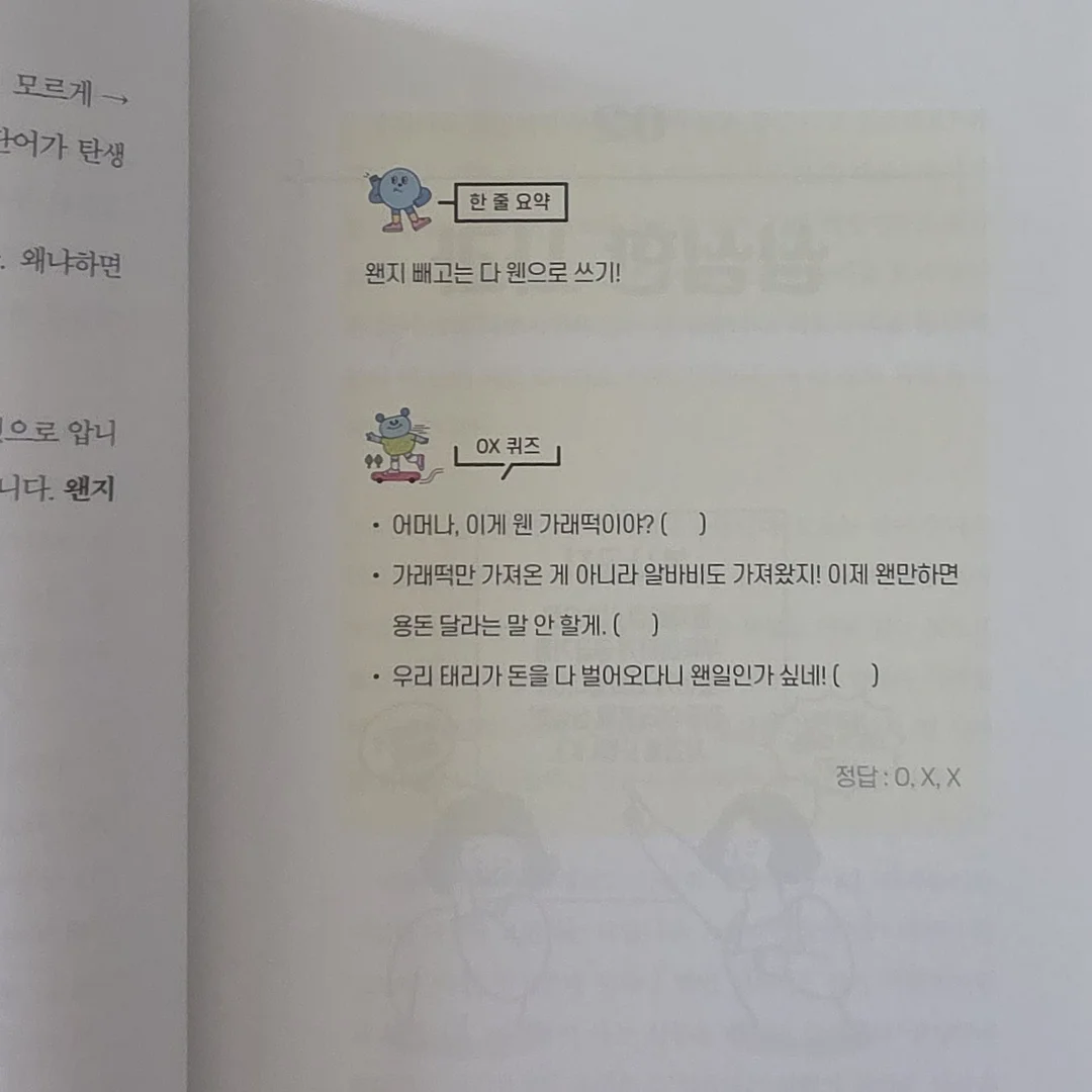 메일리 팔러 후롯키 쿠키 곰돌이 피규어 마스코트 가챠 9