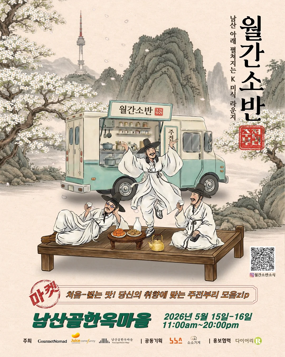 오늑 중첩 로우 테이블 1