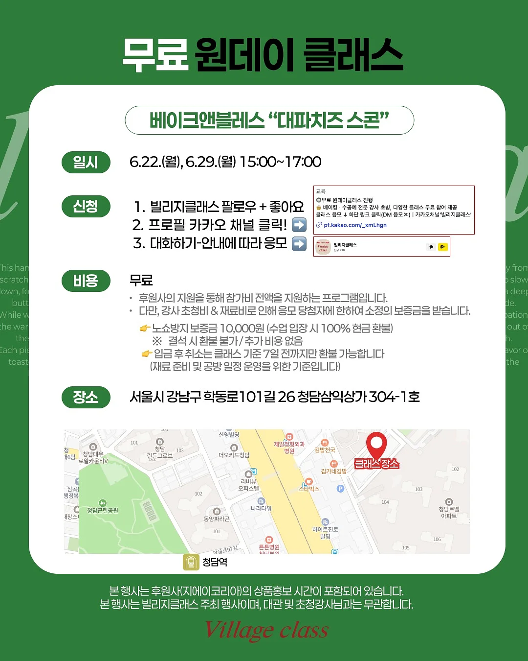 키치 그래픽 카고세트 2