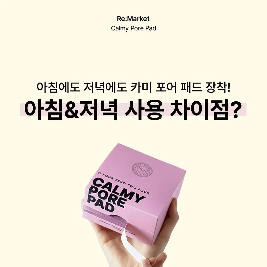 레삐 몬스파 샴푸 1