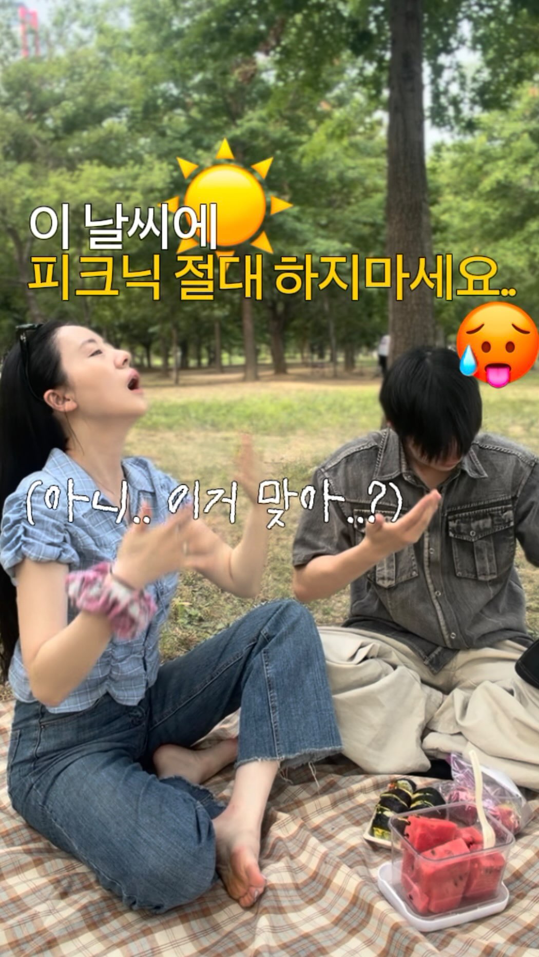 잠옷
