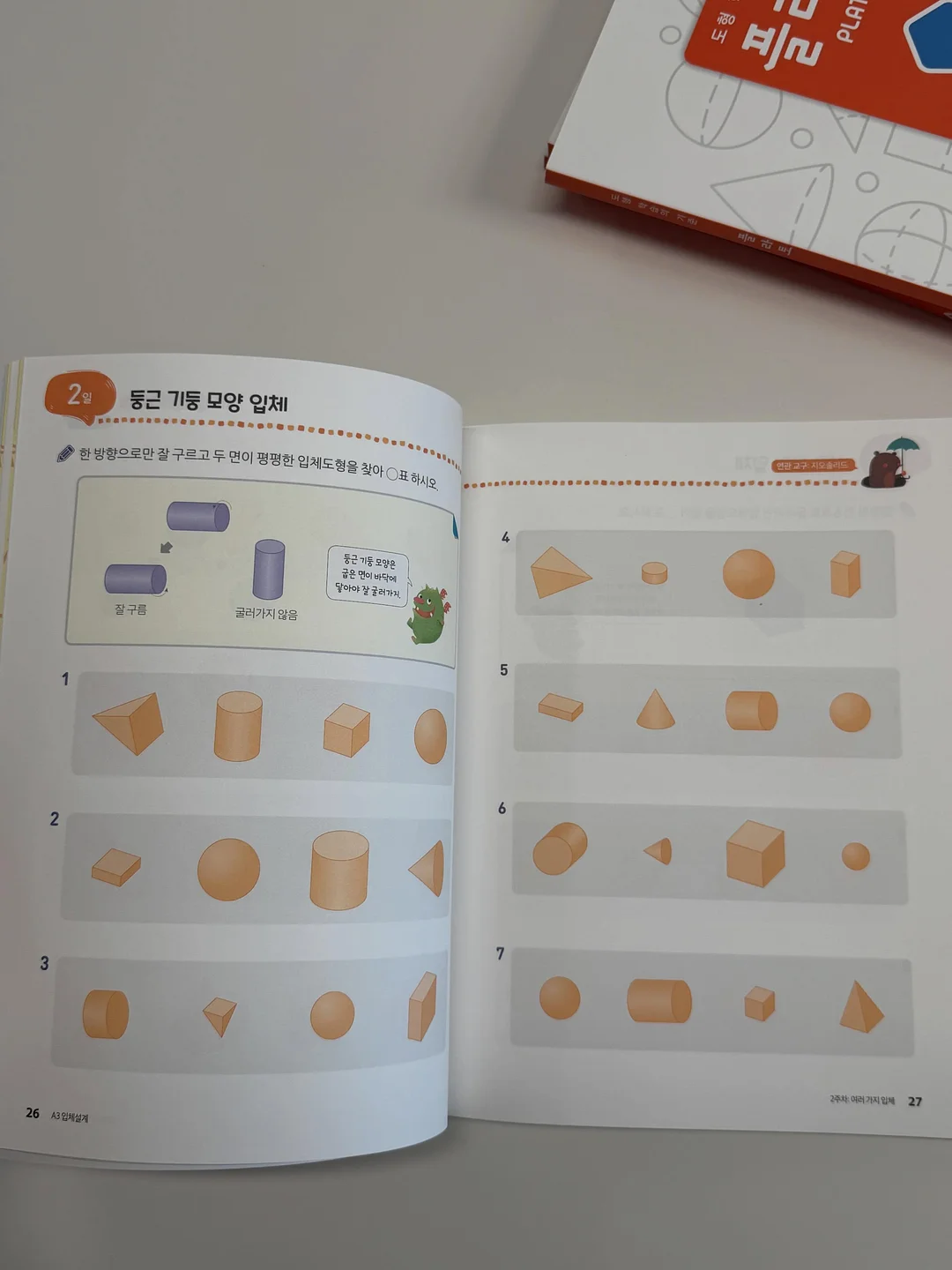 레이어드c컬펌 11