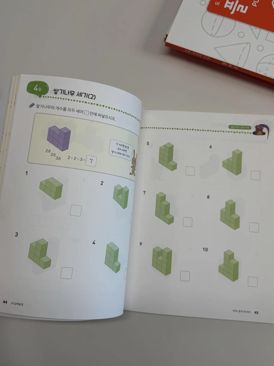레이어드c컬펌 9