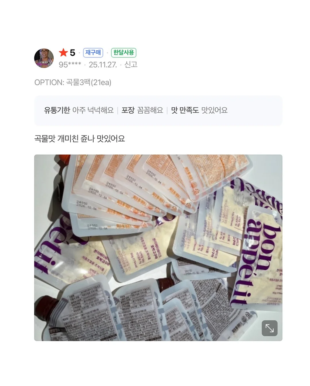 금속보수제 5
