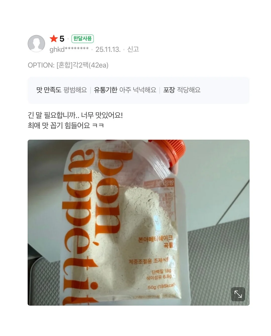 금속보수제 6