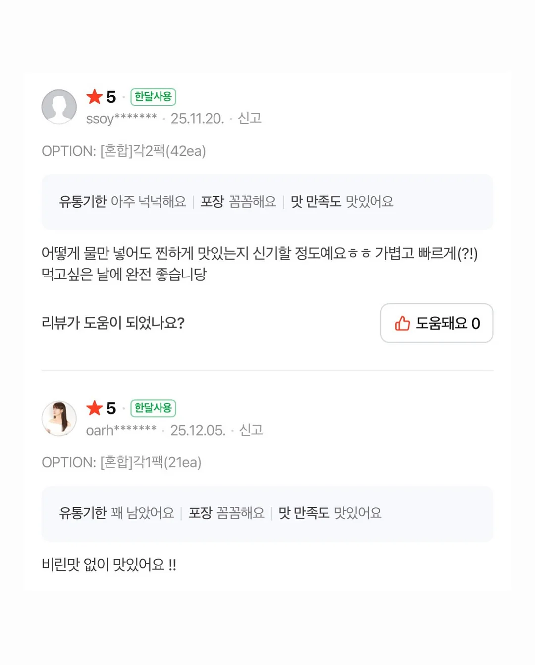 금속보수제 8