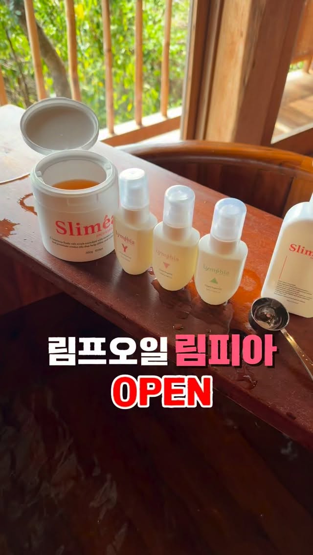 장윤주 진정템 크림