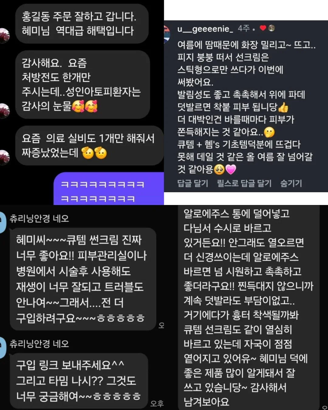 만능 헝겊 필터 7
