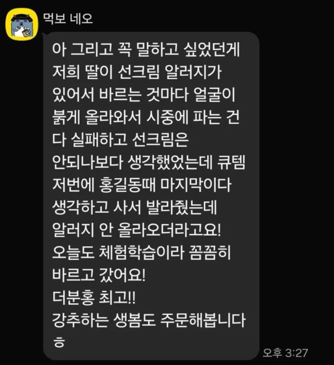 만능 헝겊 필터 9