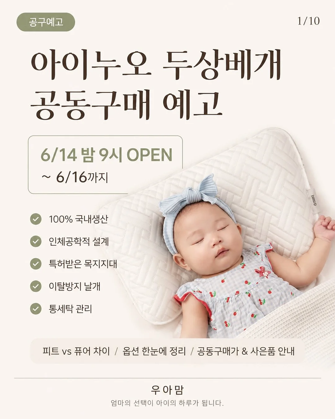 리페론 재생크림 1
