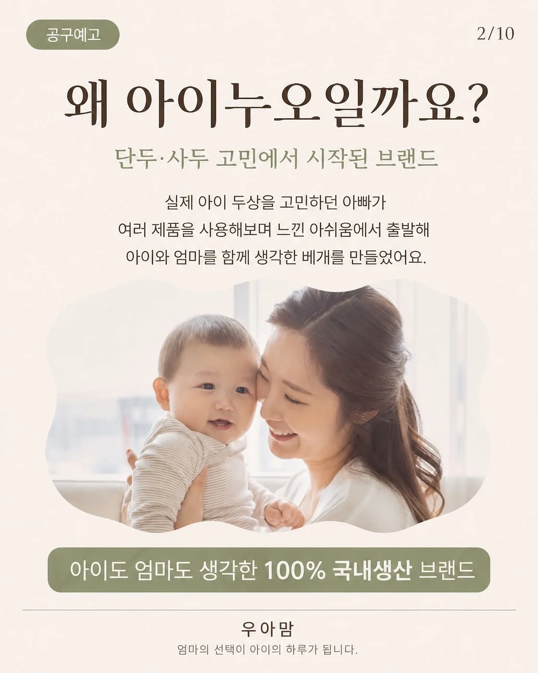 리페론 재생크림 2