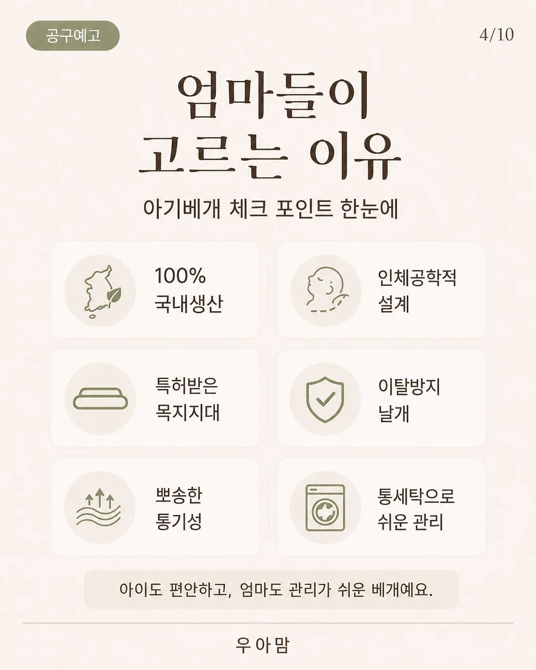 리페론 재생크림 4