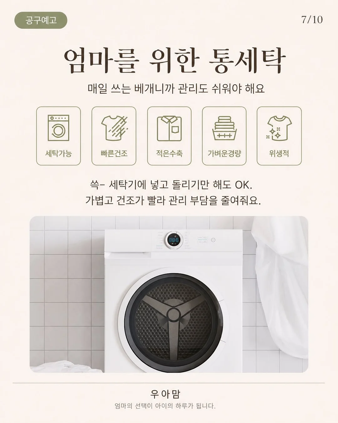 리페론 재생크림 7