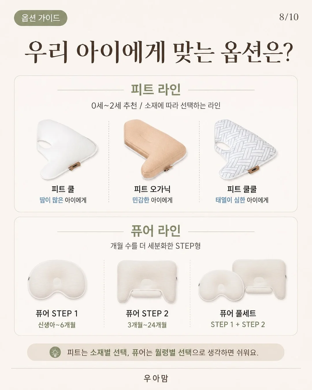 리페론 재생크림 8