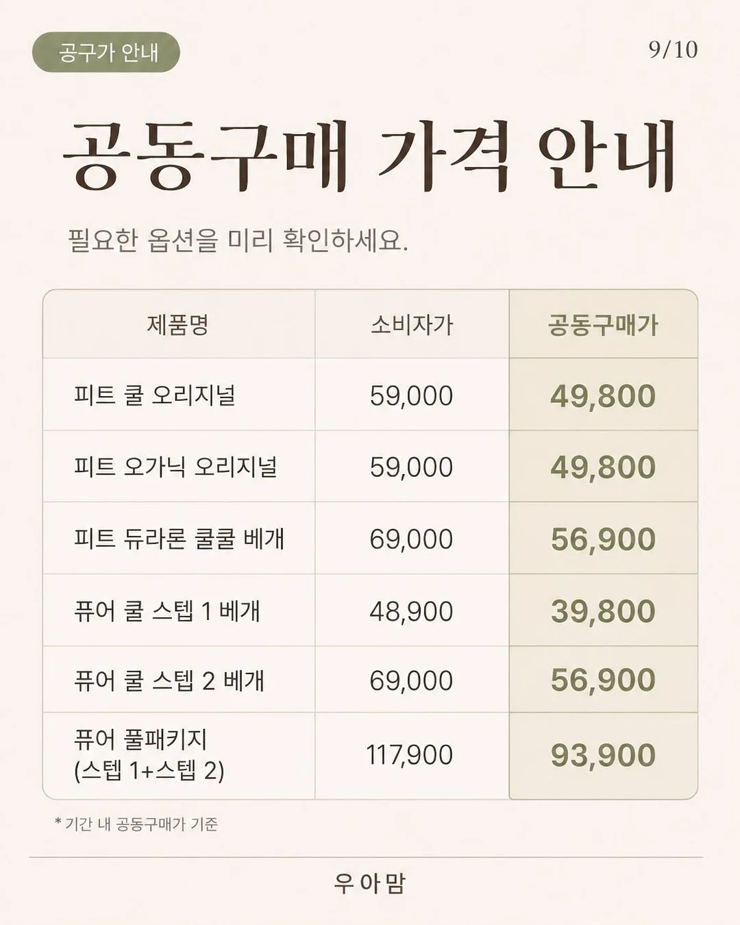 리페론 재생크림 9