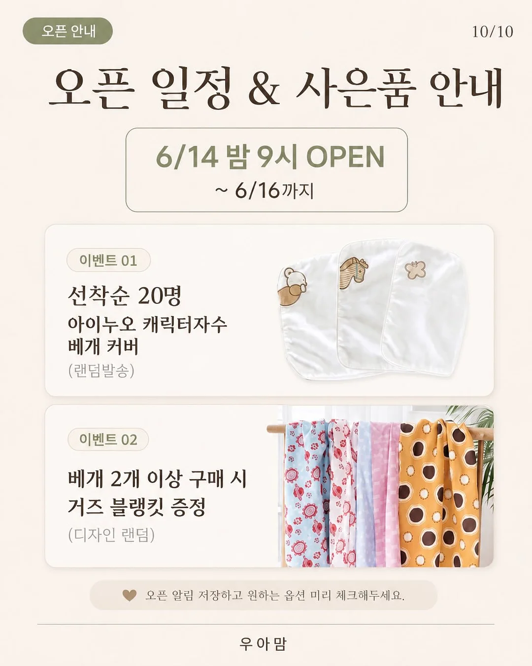 리페론 재생크림 10