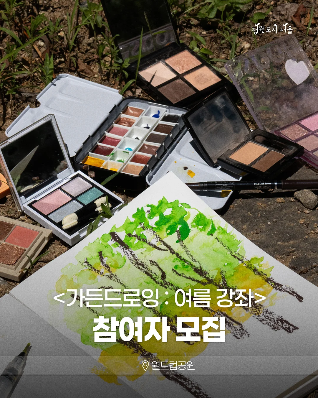 컨실러 1