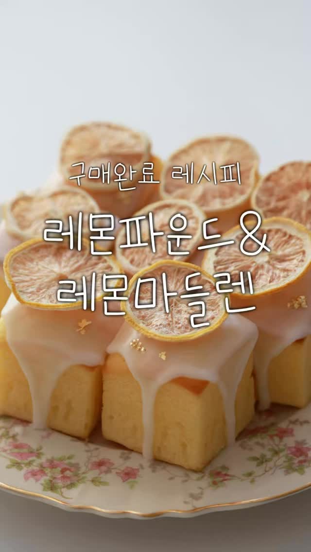 맥 무화과 립