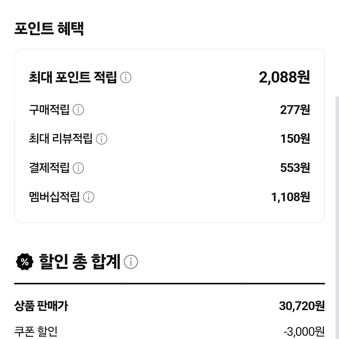 내 숍만 찾게 만드는 '10억 매출의 비밀' PDF 3
