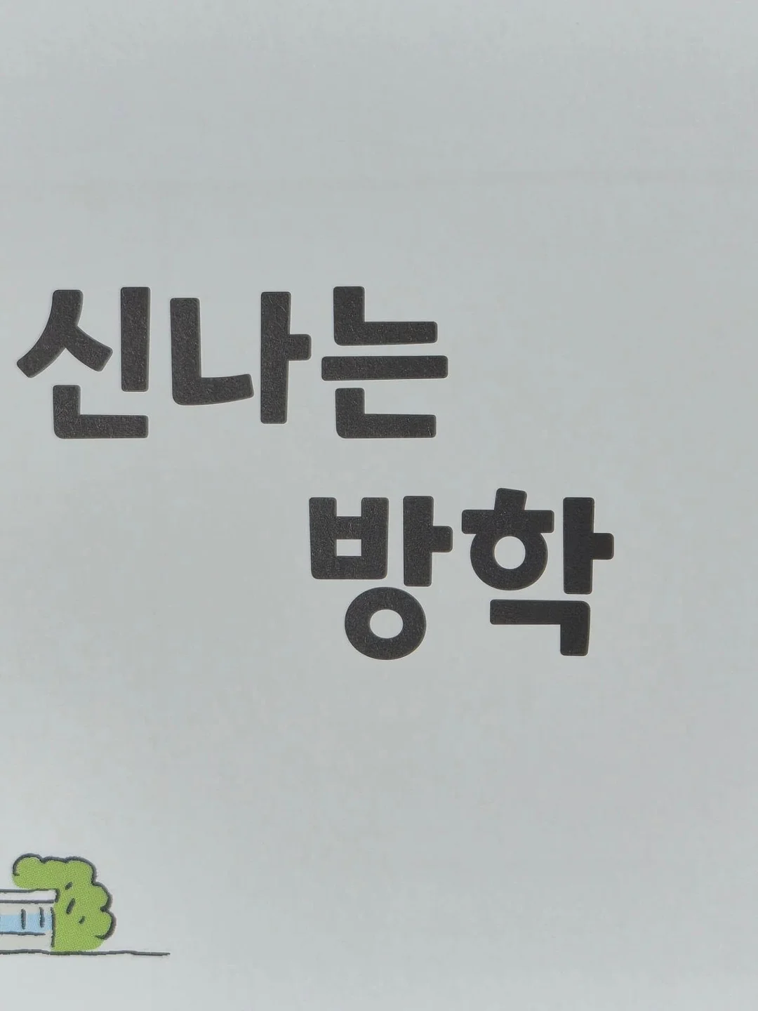 GASH 10초 콜라겐팩 1