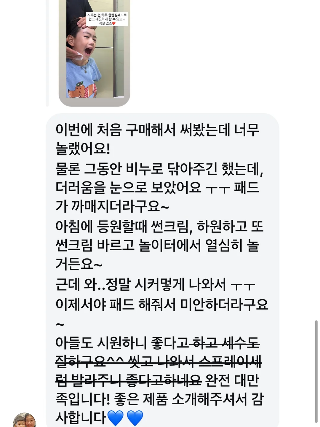 이야이야 리유저블 백 7