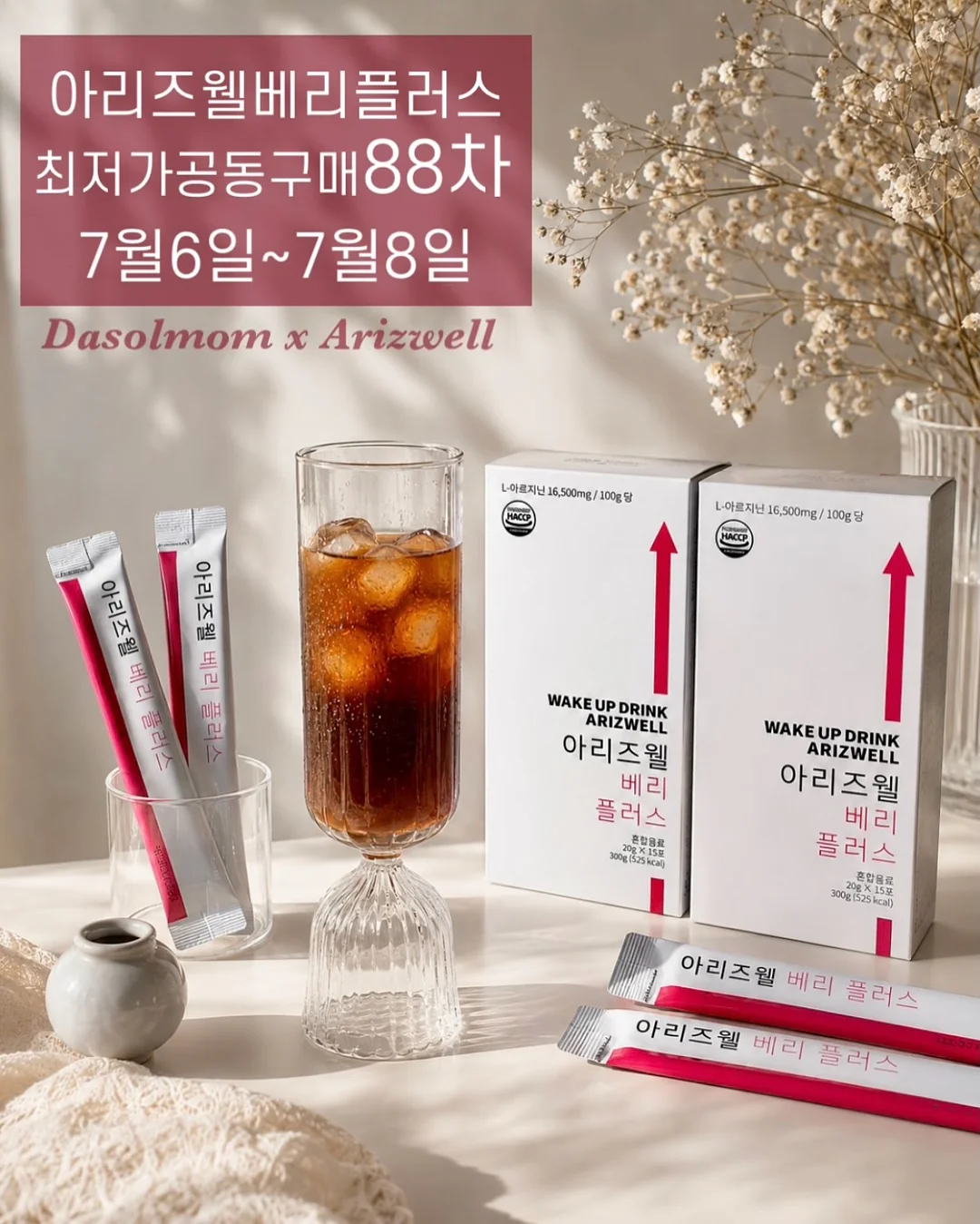 스승의날 선물/간식 1