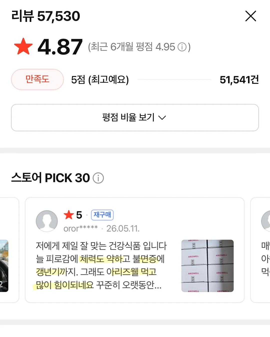 스승의날 선물/간식 11