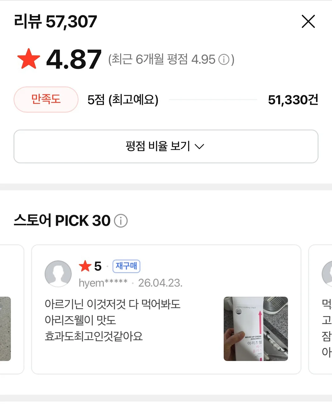 스승의날 선물/간식 12