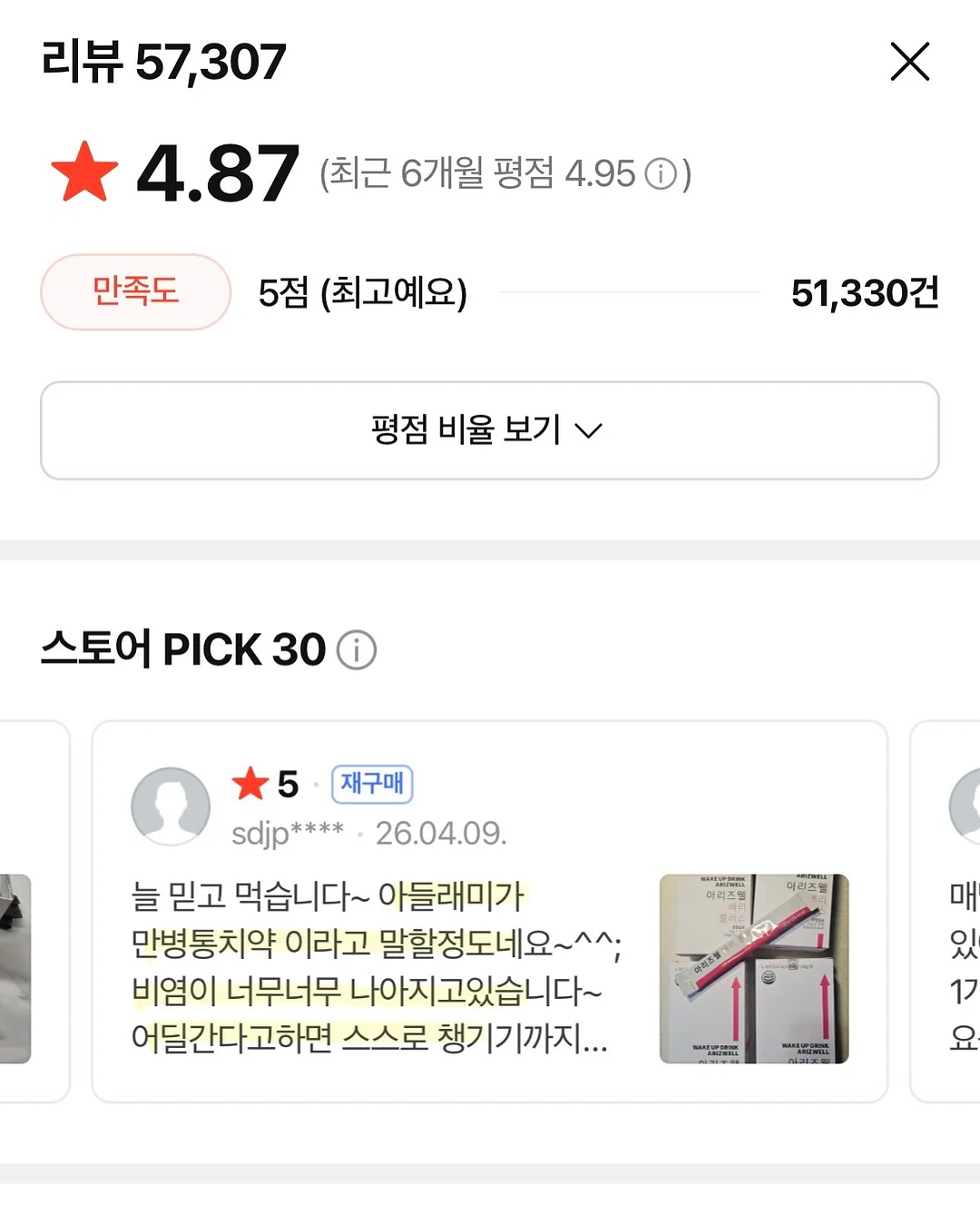 스승의날 선물/간식 13