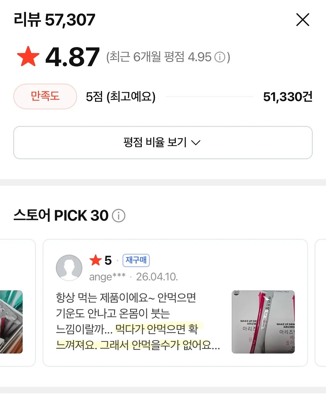 스승의날 선물/간식 14