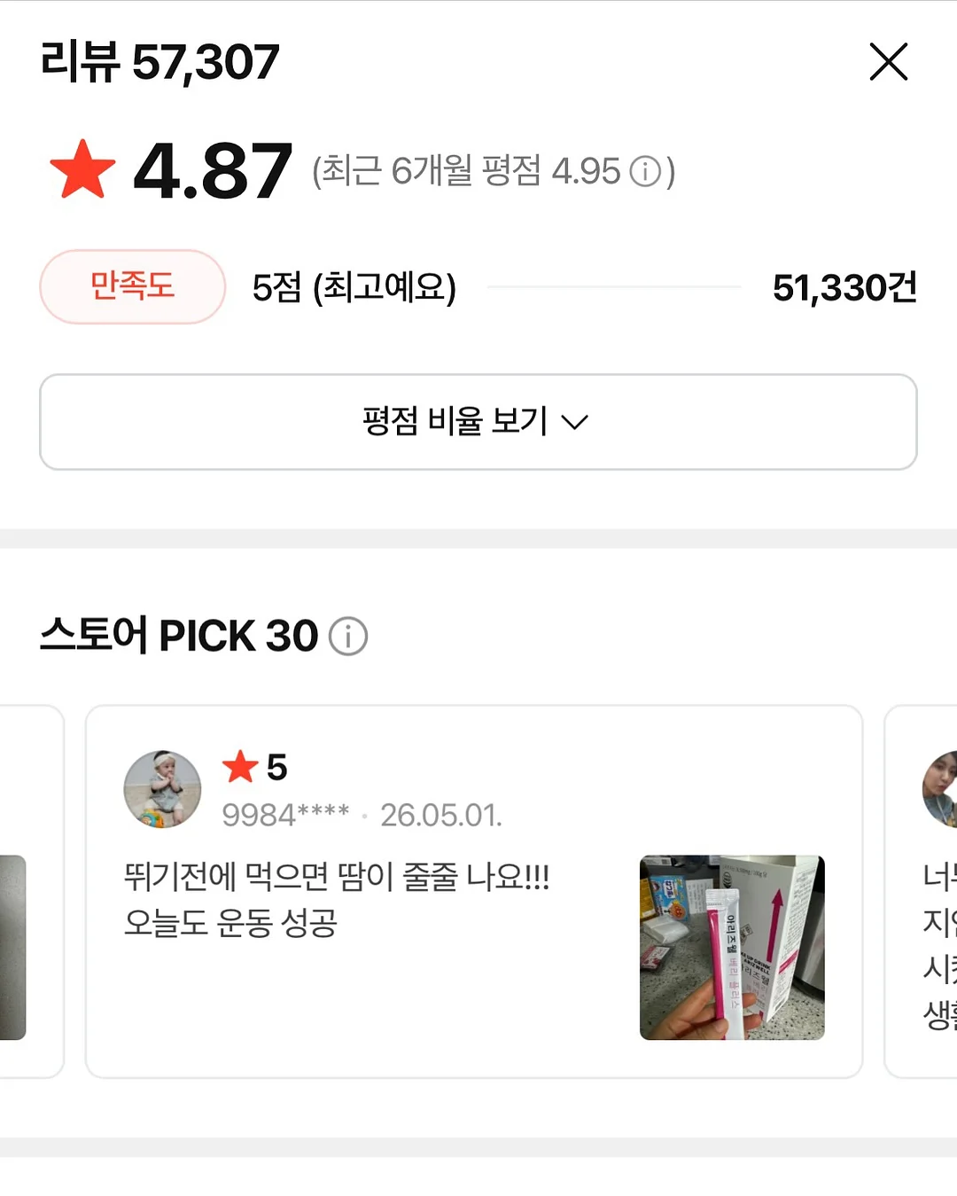 스승의날 선물/간식 15