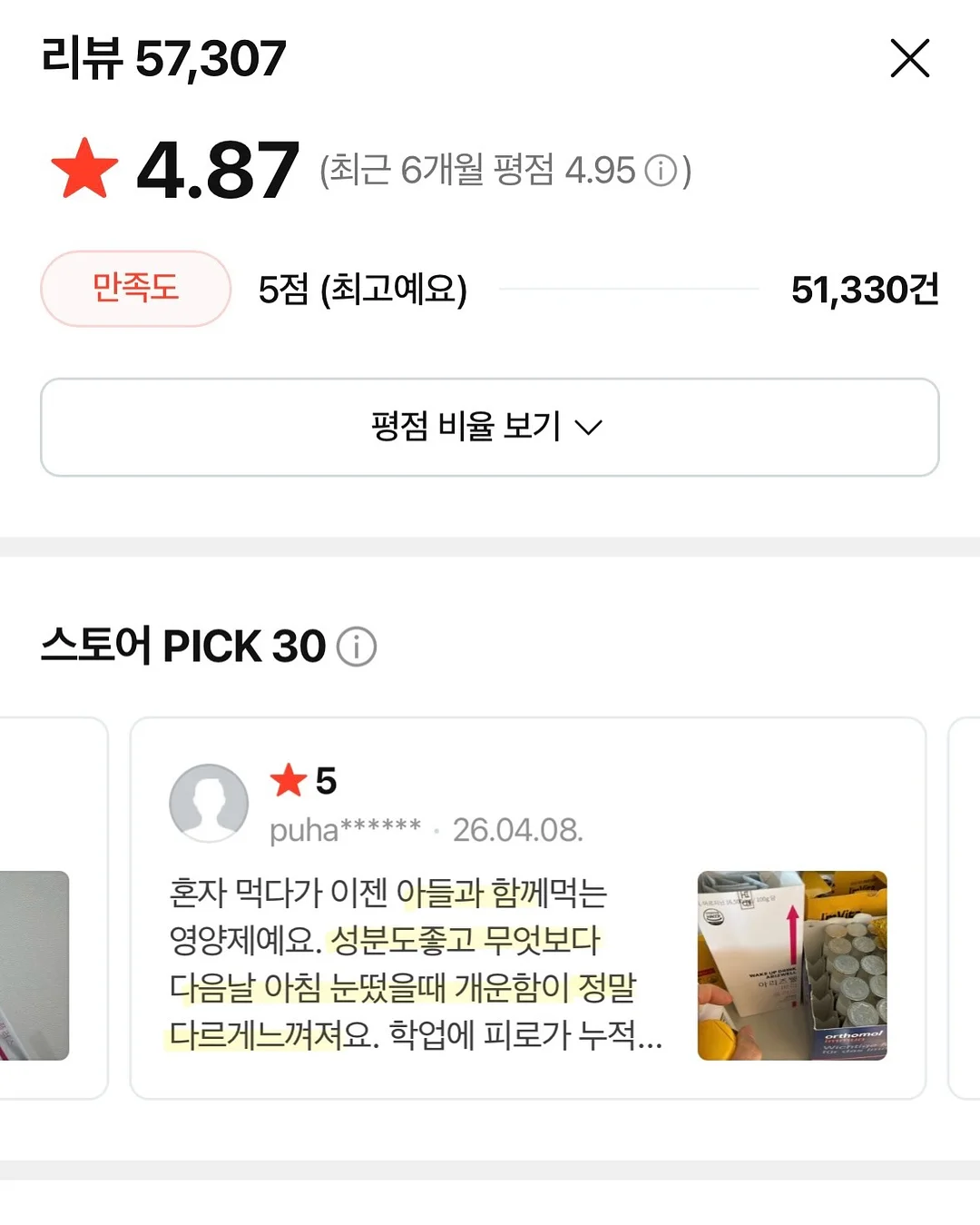 스승의날 선물/간식 16