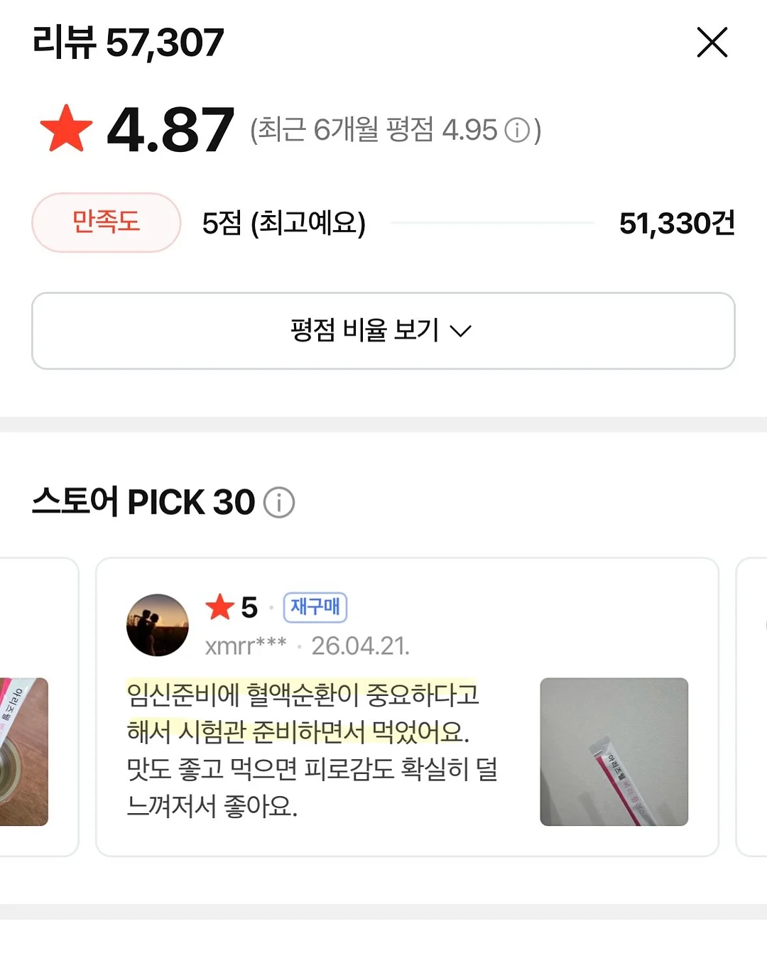 스승의날 선물/간식 17