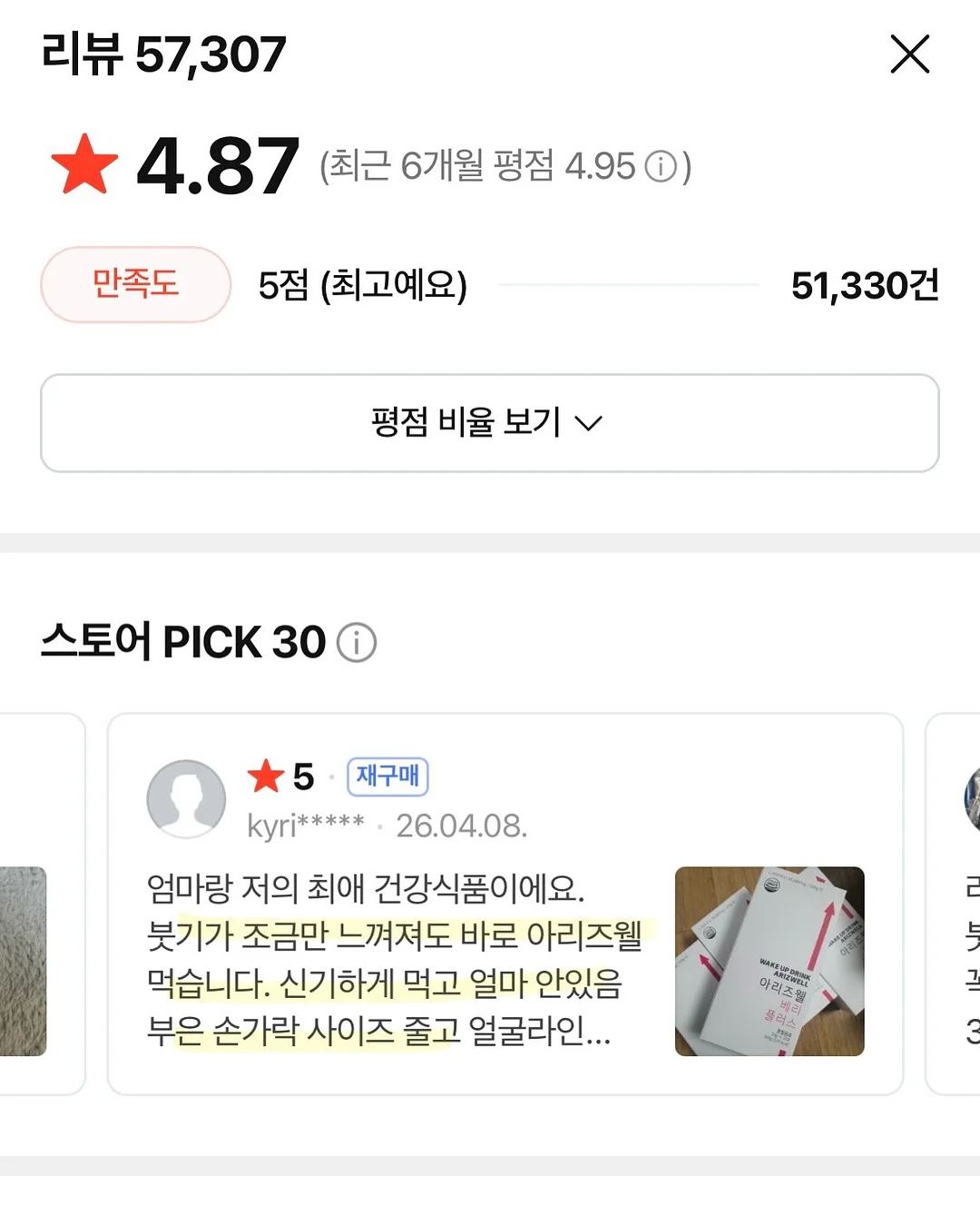 스승의날 선물/간식 18