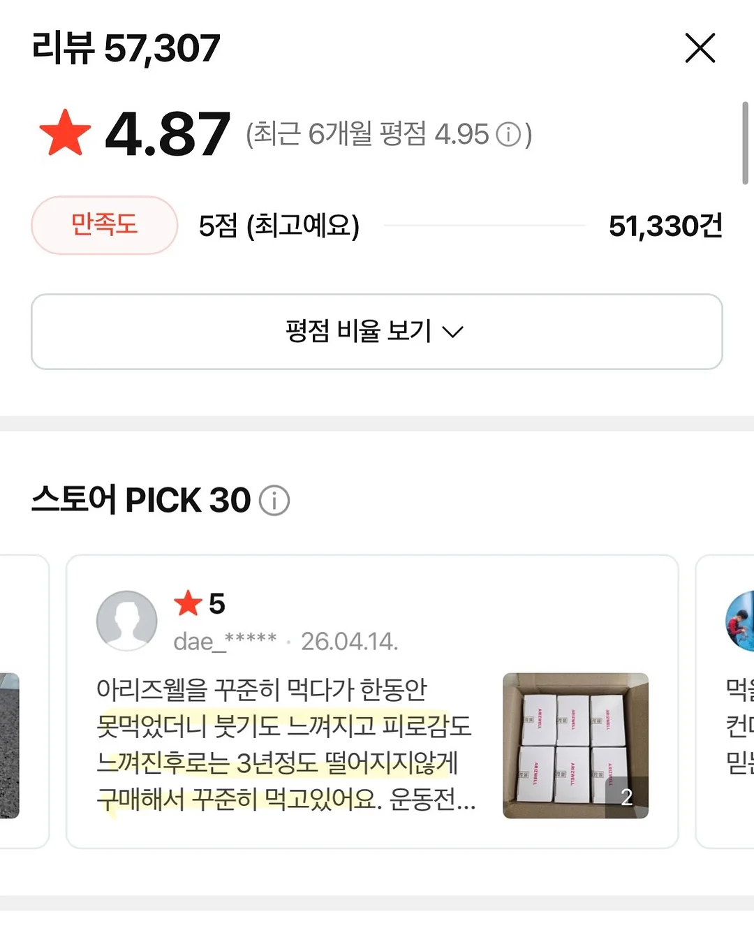스승의날 선물/간식 19