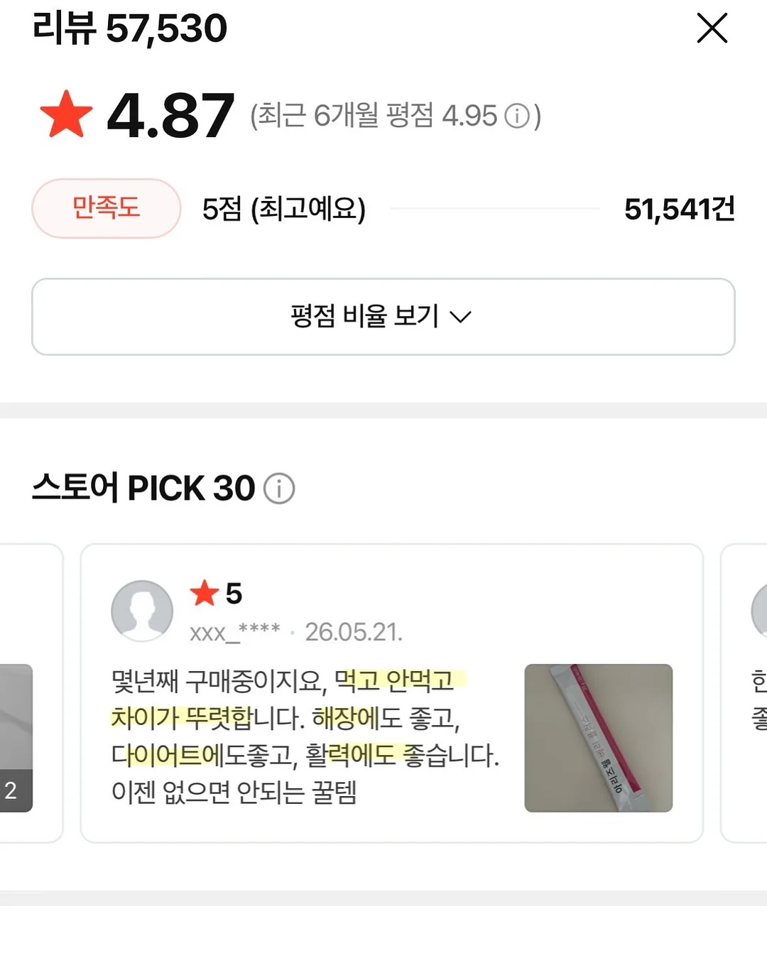 스승의날 선물/간식 10