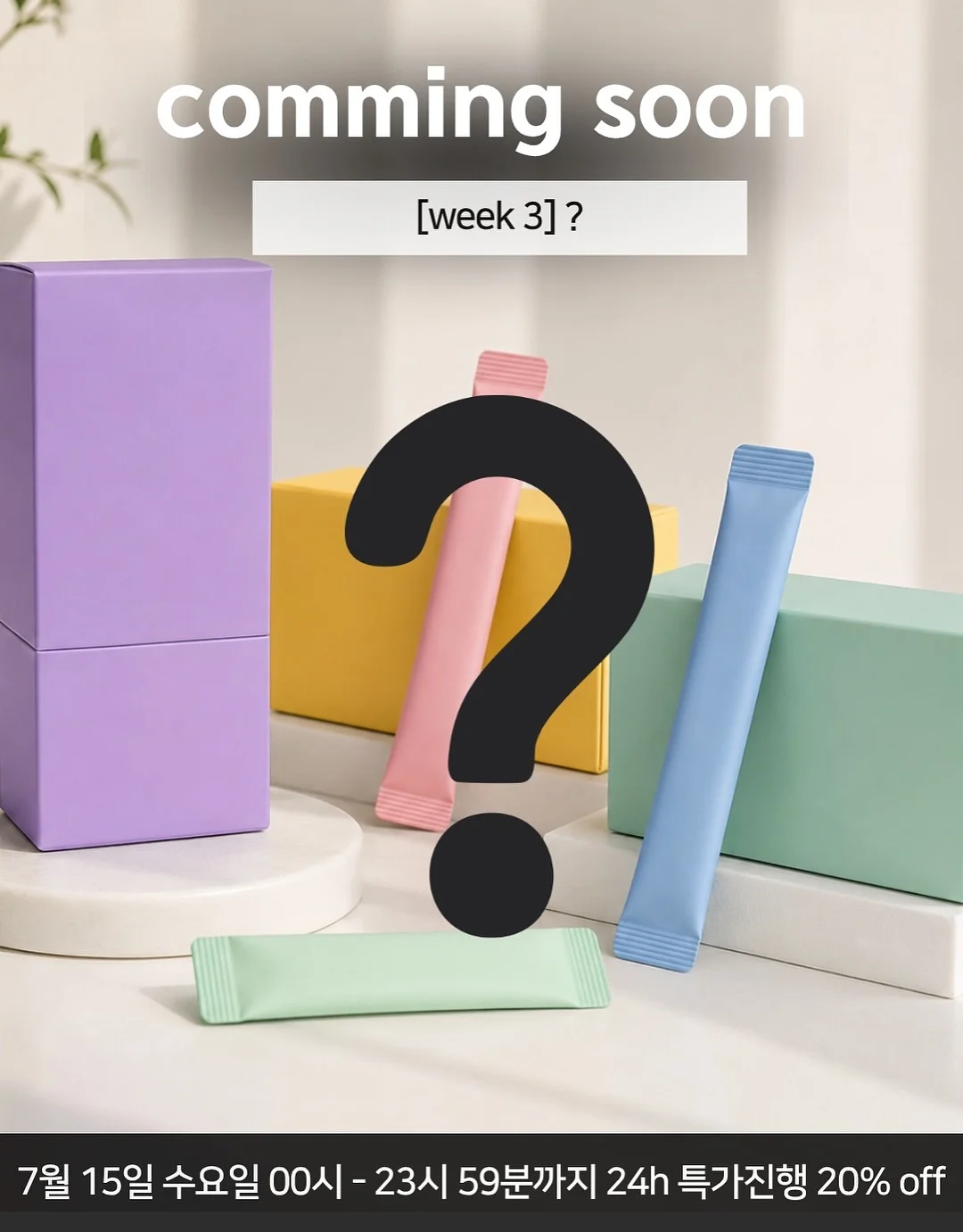 팍시 다이어트 13