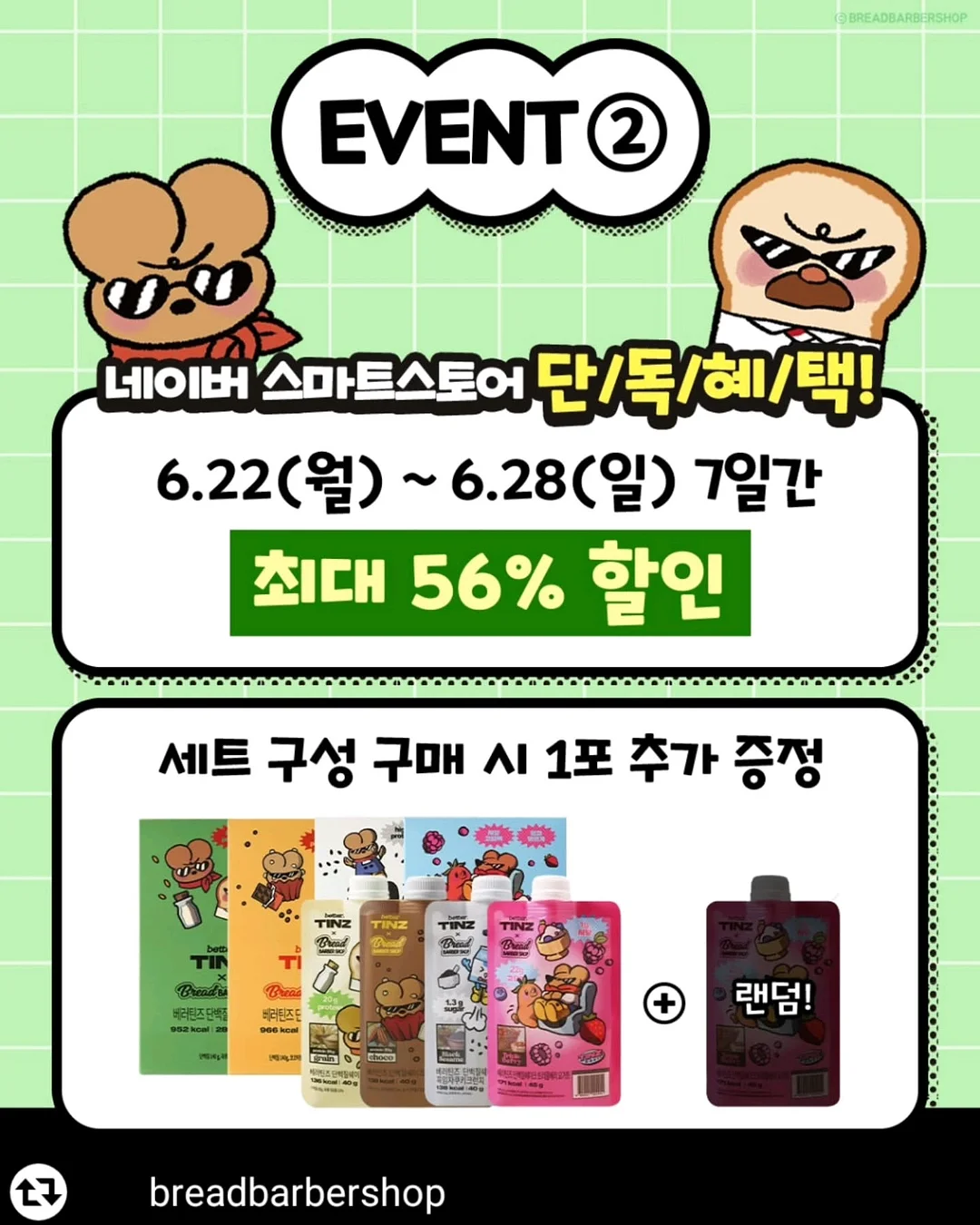 디지털 해킹 사생활 노출 방지 스티커 7