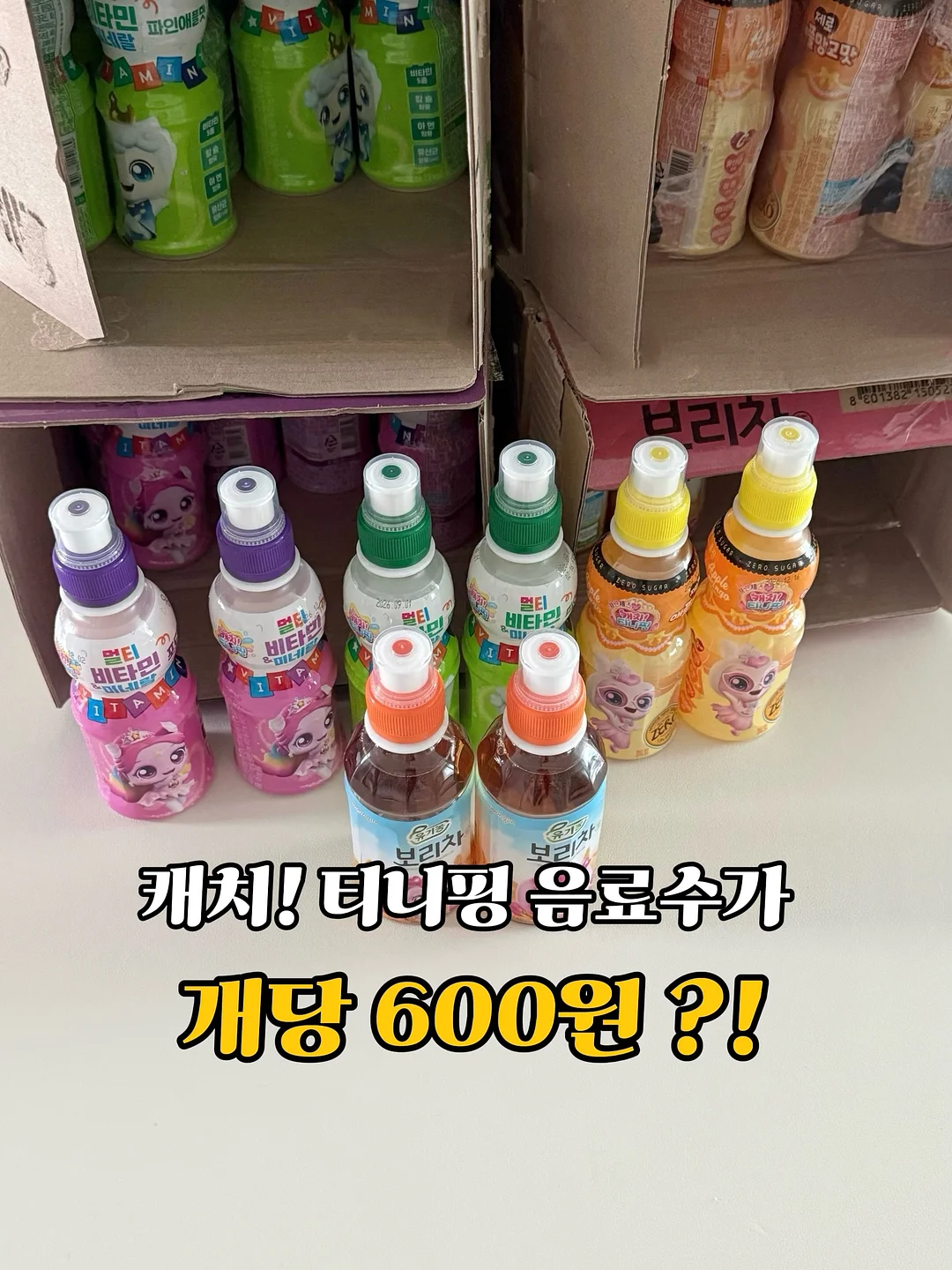 건강채비 호박앤효소 1