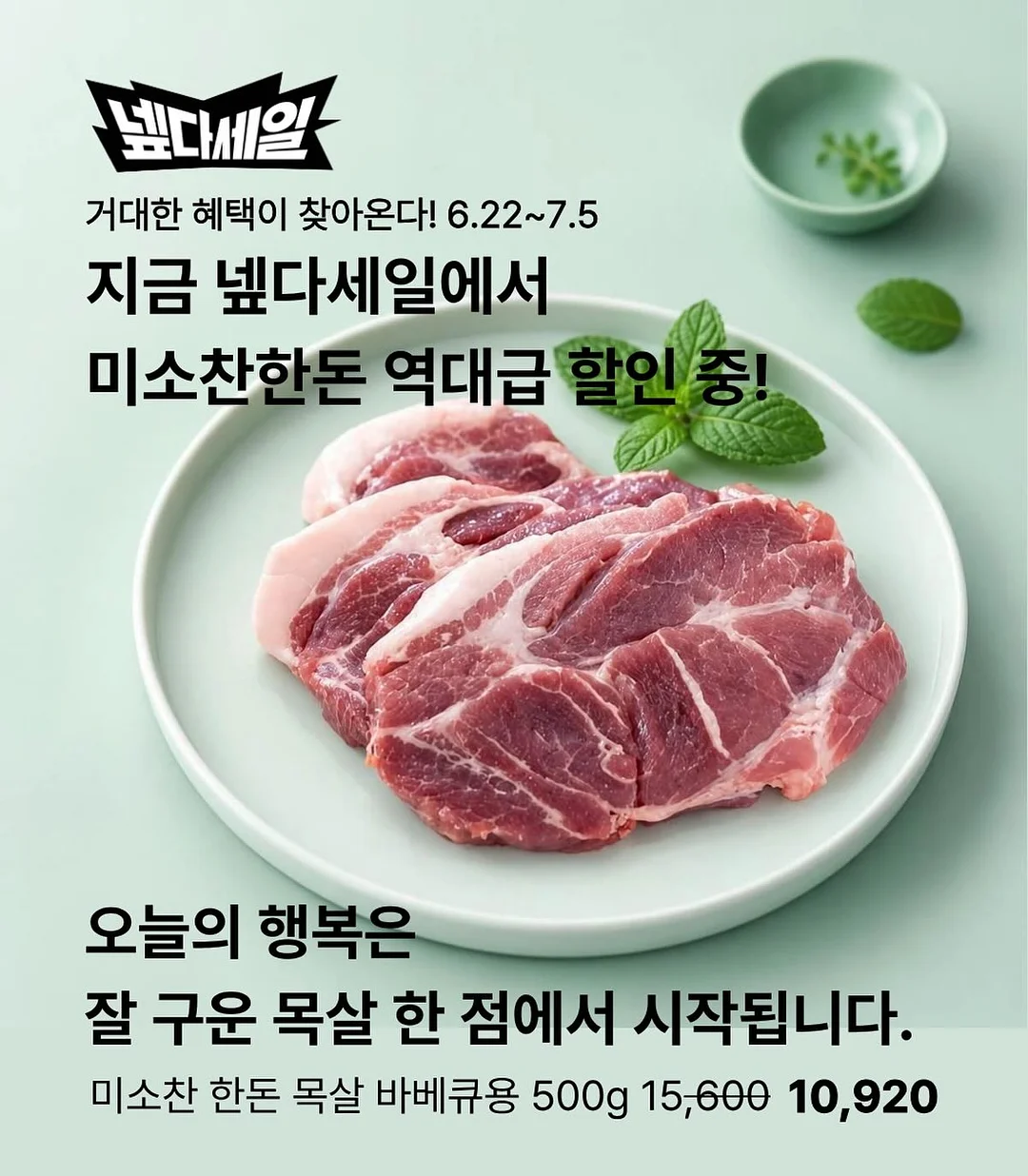 슈슈 강아지 홈웨어 티셔츠